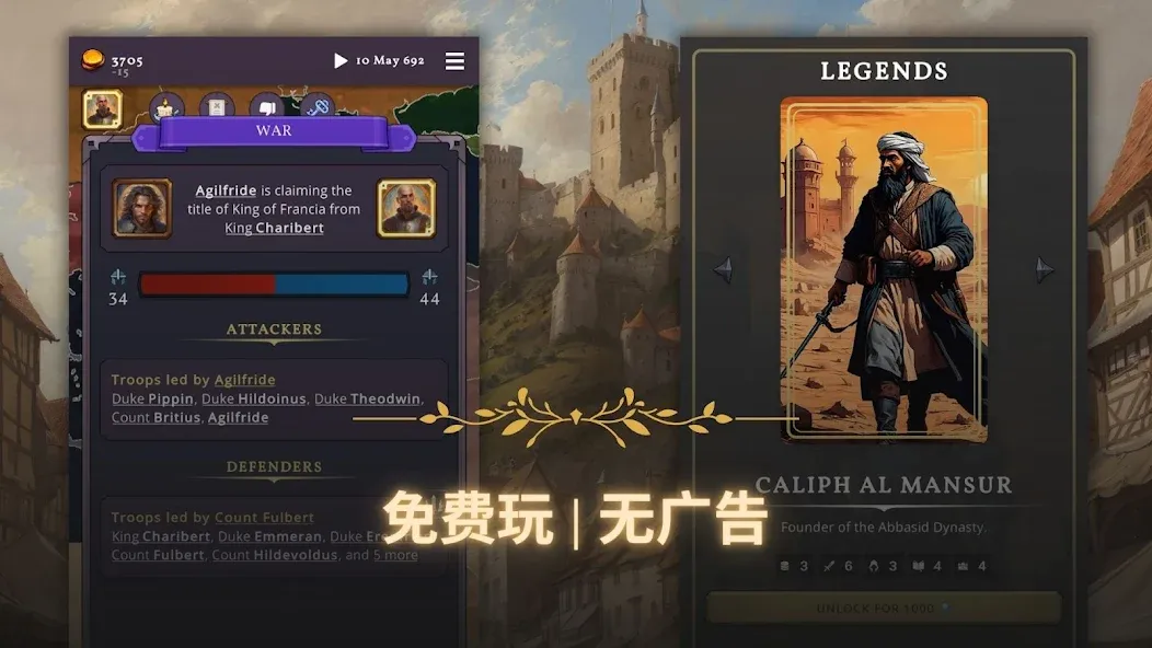 Clovis 中世纪大战略 screenshot 6