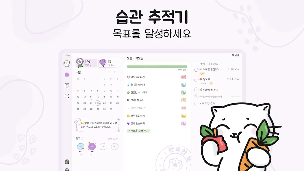 Hizo: 습관 추적기 & 할 일 screenshot 9