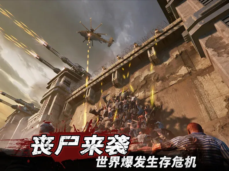 守望黎明 screenshot 13