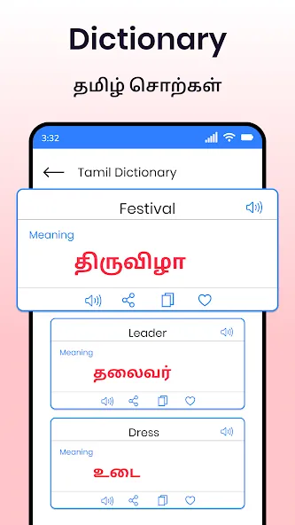 Easy Tamil Voice Keyboard App screenshot 6