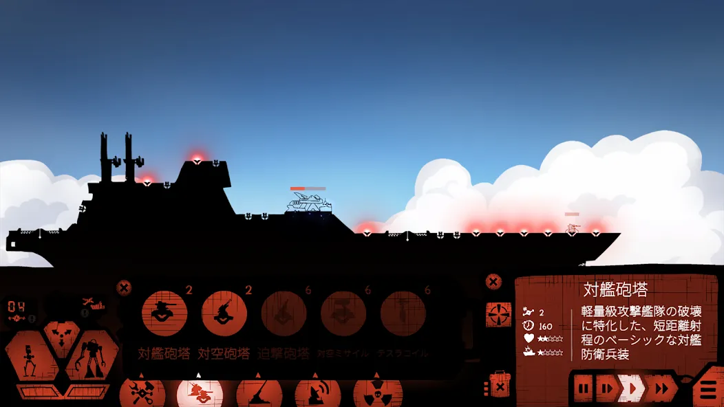 Battlecruisers screenshot 1