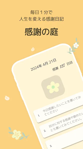 Daybloom: AIジャーナリング・感情日記・癒しの記録 screenshot 9