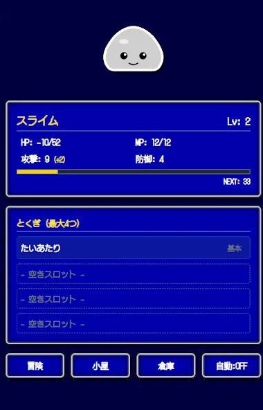 スライム ローグライク RPG screenshot 3