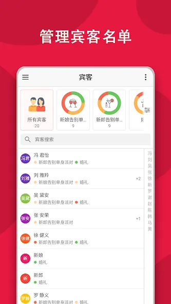 婚礼设计师:任务清单、预算、倒计时 screenshot 5