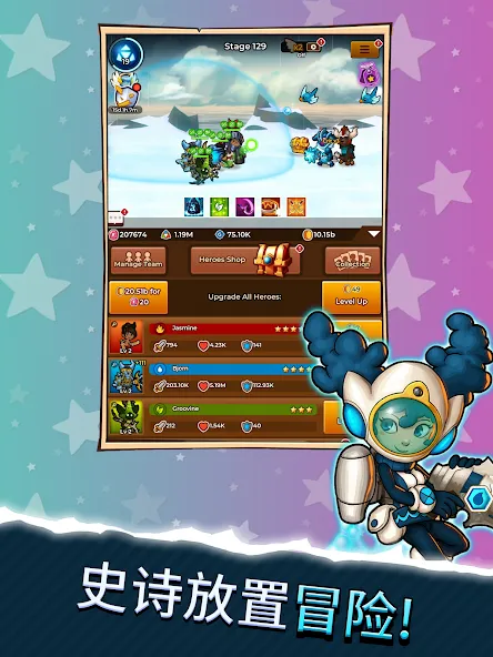 粉碎他们 - PVP 闲置 RPG screenshot 11