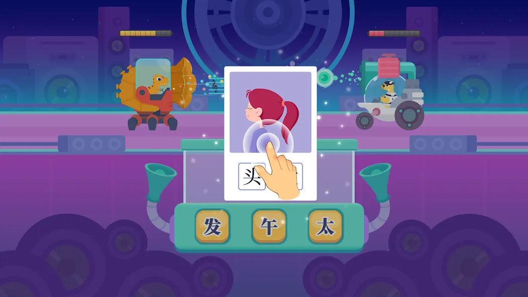 Dino Chino: Aprende & Juega screenshot 5