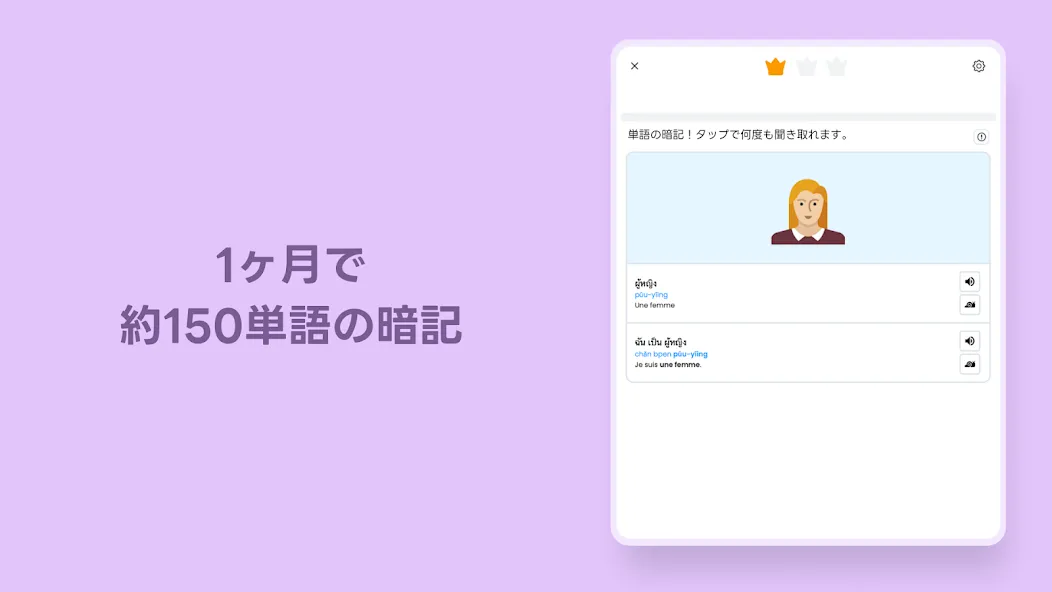 Ling - タイ語を最も効率的に楽しく学習 screenshot 11