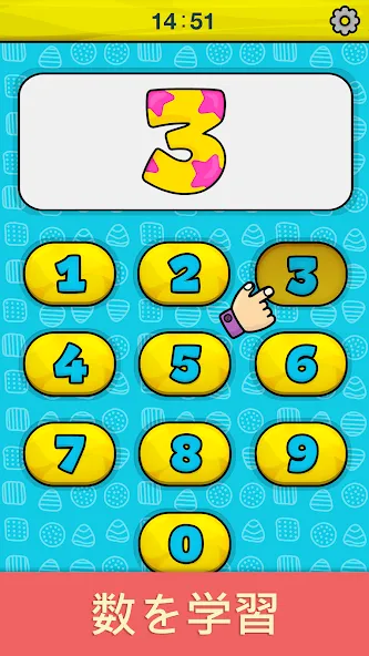 ベビーフォン:1歳から5歳の子供が遊ぶキッズ向けゲーム screenshot 1