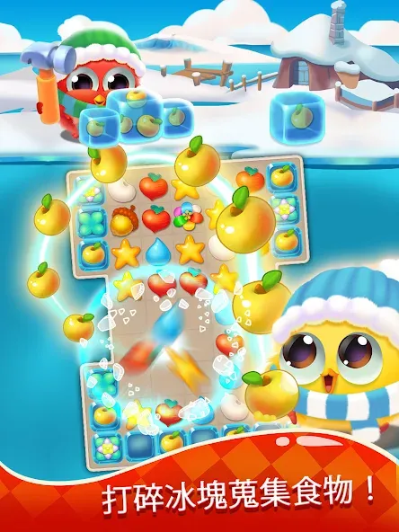 羽翼消消樂:消除遊戲 screenshot 4