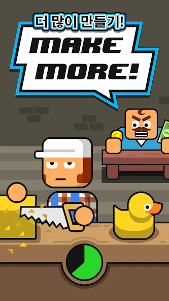 Make More! screenshot 2