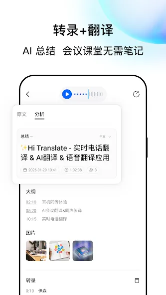 Hi Translate - 离线翻译、语音翻译、同声翻译 screenshot 10