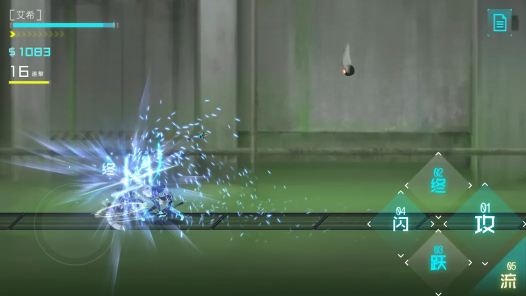 ICEY screenshot 3