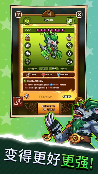 粉碎他们 - PVP 闲置 RPG screenshot 2