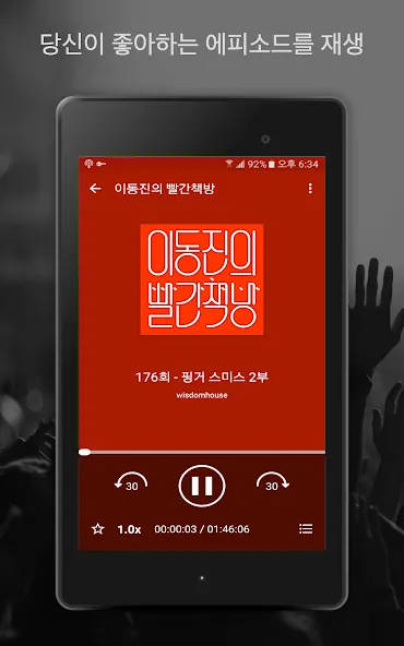 ํ ์บ์คํธ ๋ผ๋์ค ์์
- Castbox screenshot 9