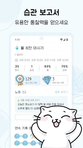 Hizo: 습관 추적기 & 할 일 screenshot 2