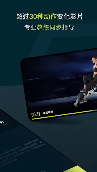 Wonder Core Flex Cycle 翻转健身车 screenshot 4