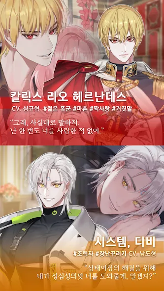 상태이상 : 오토메 러브 판타지 screenshot 2