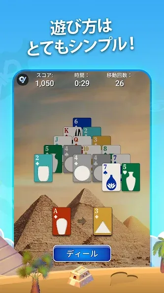 Pyramid Solitaire screenshot 12
