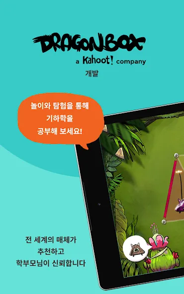 DragonBox 제공 Kahoot! 기하학 screenshot 17