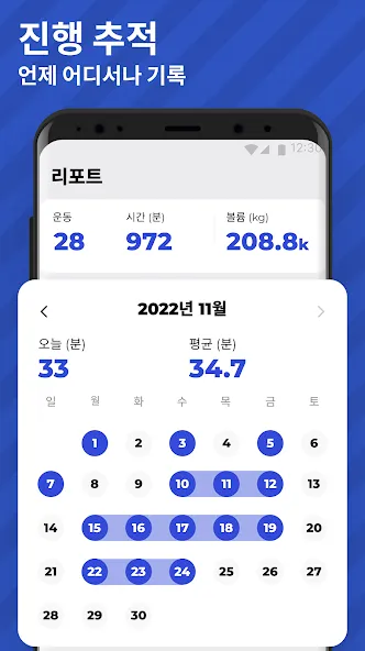 헬스장 루틴 - 운동일지 & 헬스 기록 screenshot 8