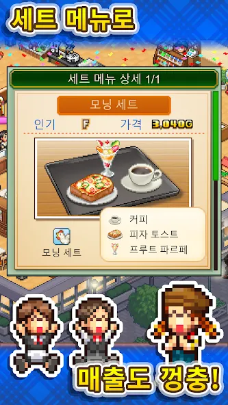 블렌딩 카페 스토리 screenshot 7