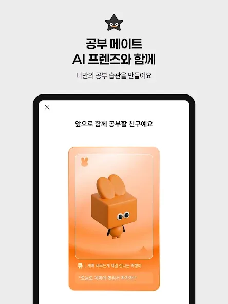 콴다 - 전과목 AI 수학문제풀이 & 공부 앱 screenshot 16