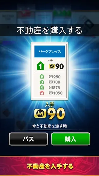 MONOPOLY Solitaire: トランプゲーム screenshot 5