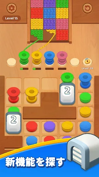 ニットクレイズ:毛糸の絡まりチャレンジ screenshot 6