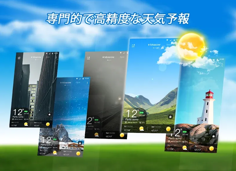 ライブ天気:料金不要で精度高い天気予報と雨雲レーダー screenshot 9
