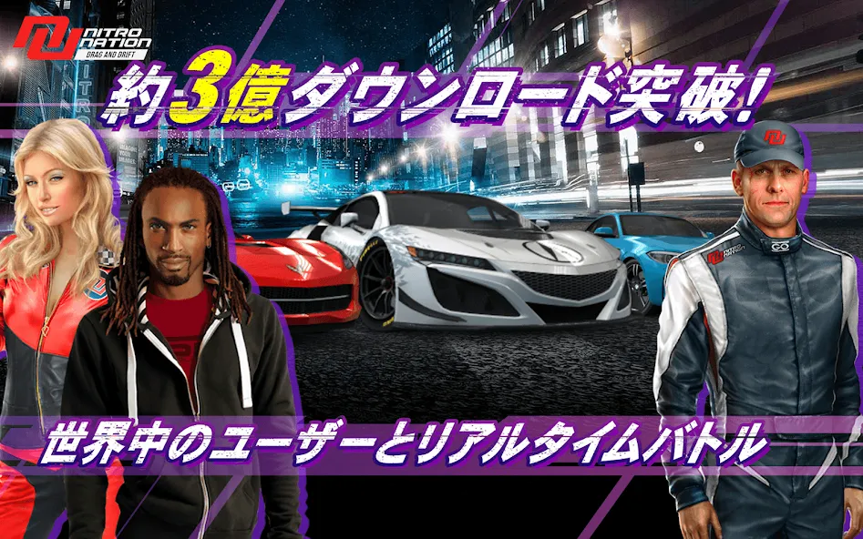 Nitro Nation ドラッグ&ドリフトレース screenshot 3