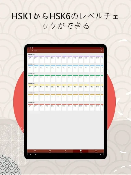 Todaii: Chinese - 中国語を学ぶ screenshot 13