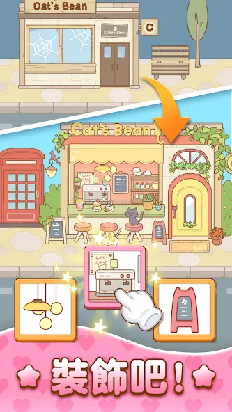 哈啰小镇(Hello Town) : 合并与故事 screenshot 17