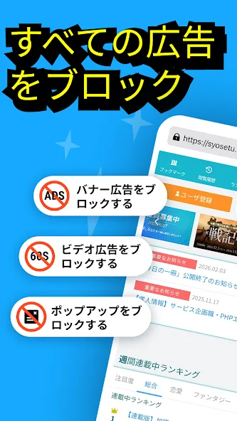 FREE ADBLOCKER BROWSER screenshot 2
