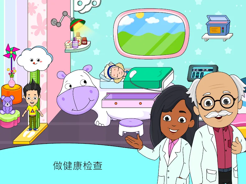 My Tizi Daycare - 畅玩宝宝护理方面的小游戏 screenshot 10