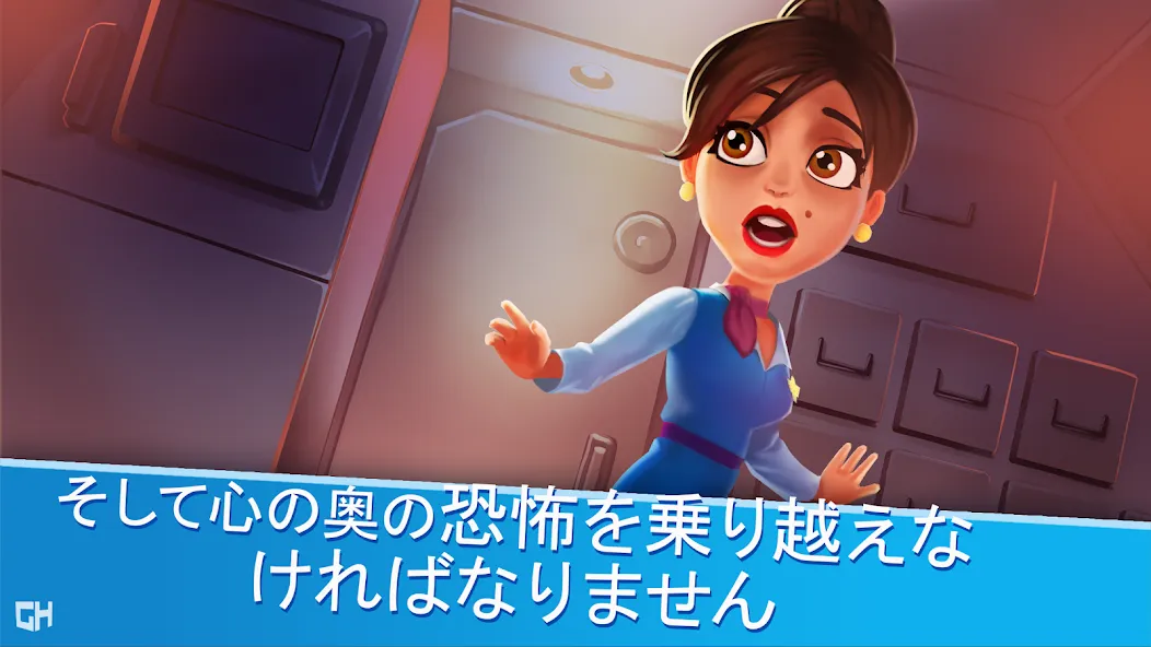 アンバ - のエアライン - 希望の空 screenshot 4