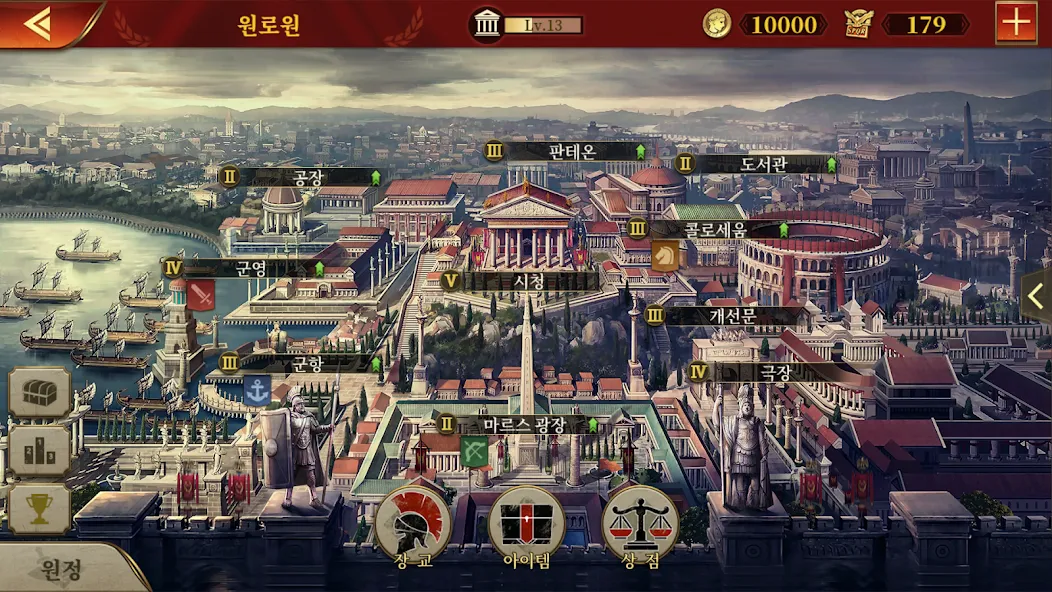 위대한 정복자:로마 - 오프라인 군사 전략 문명 게임 screenshot 7