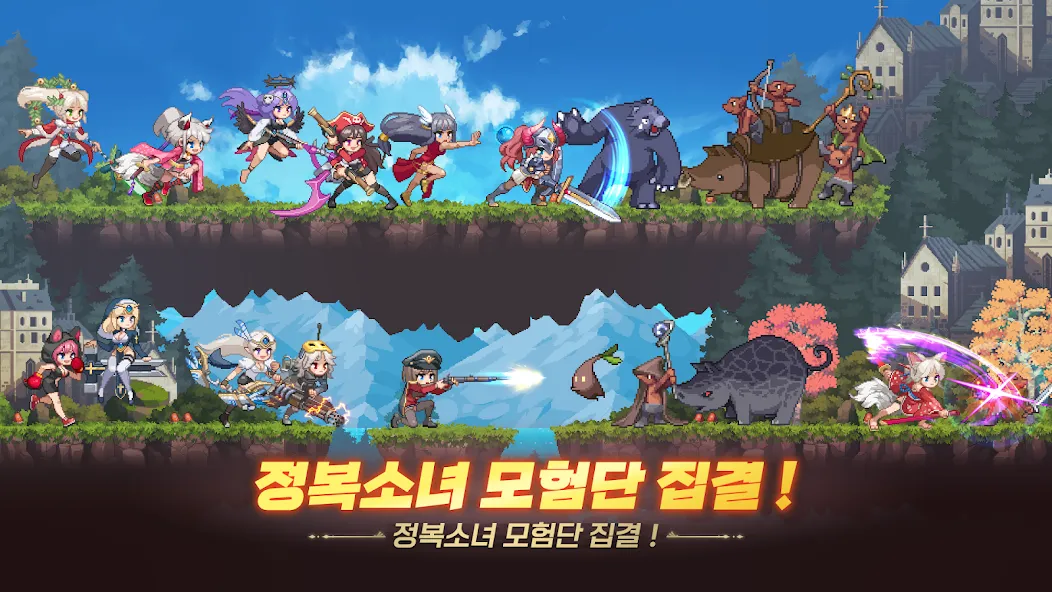 정복소녀 키우기 : 수집형 방치 RPG screenshot 1