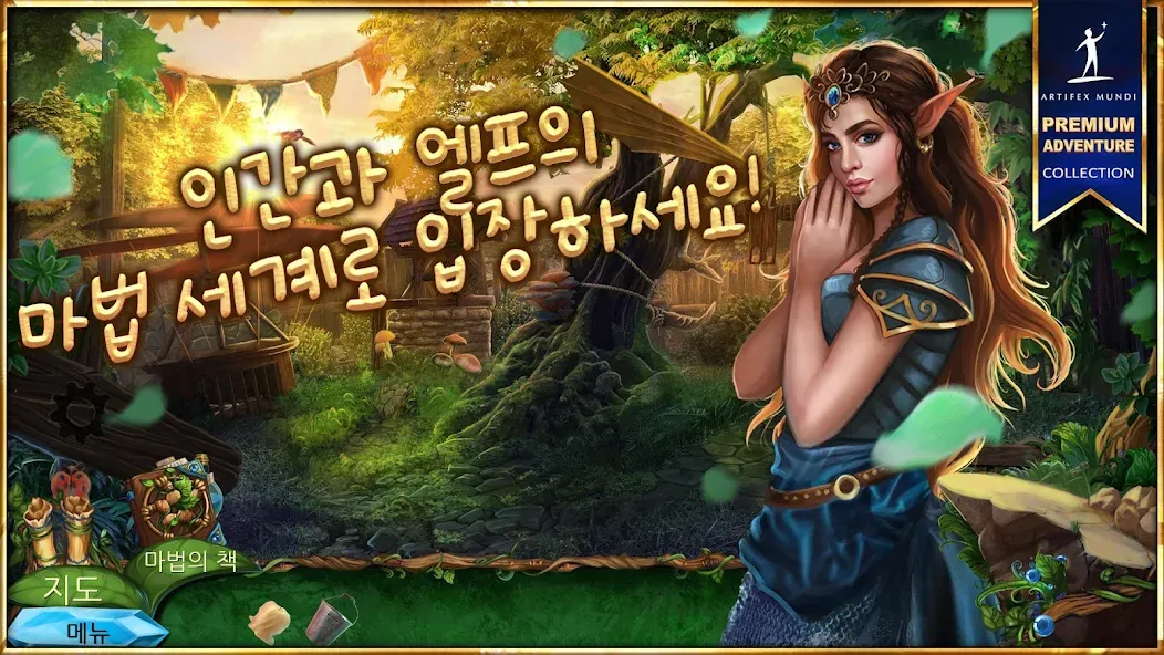 퀸스 퀘스트 4: 신성한 휴전 screenshot 1