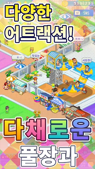 워터파크 스토리 screenshot 4