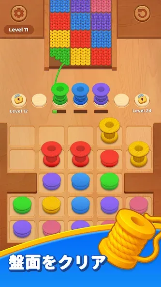 ニットクレイズ:毛糸の絡まりチャレンジ screenshot 7