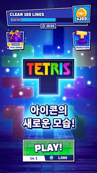 테트리스 - Tetris® screenshot 1