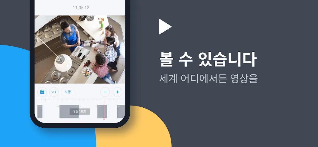 영상 보안 서비스 아이비디온(Ivideon) screenshot 2