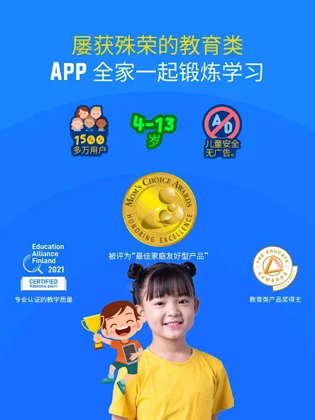 儿童脑力游戏 screenshot 11