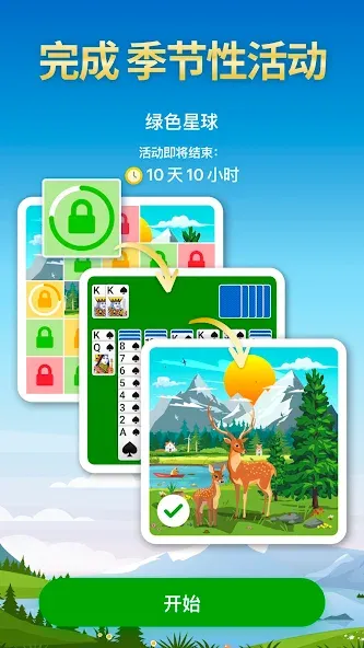 蜘蛛纸牌 screenshot 4
