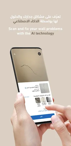 Jazeera Paints screenshot 2