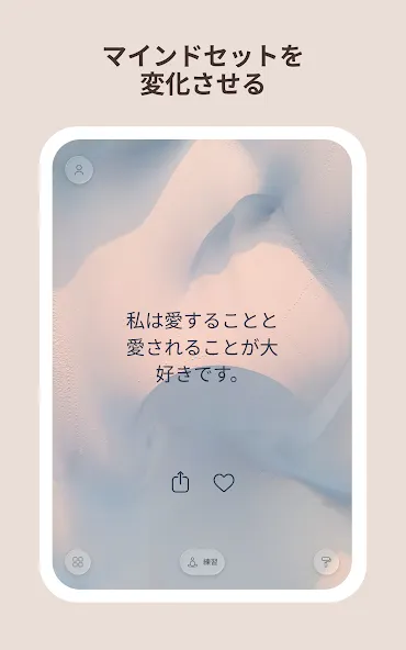 I am - セルフケアのためのアファメーション screenshot 14