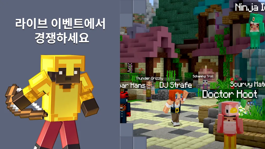 Minecraft: 나만의 세계를 꿈꾸고 만들어보세요 screenshot 5