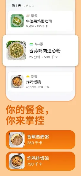 Eatwise AI: 卡路里计算器 screenshot 4