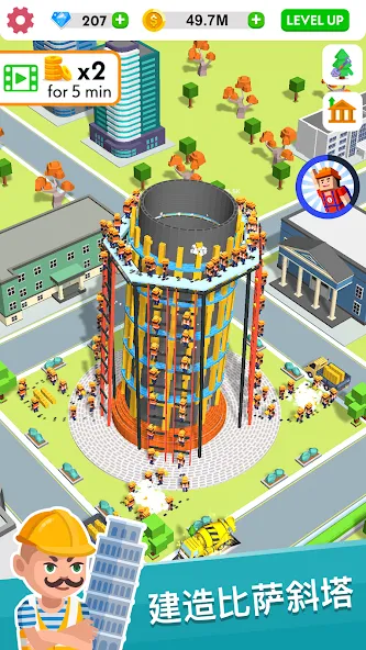 建筑大亨3D screenshot 5