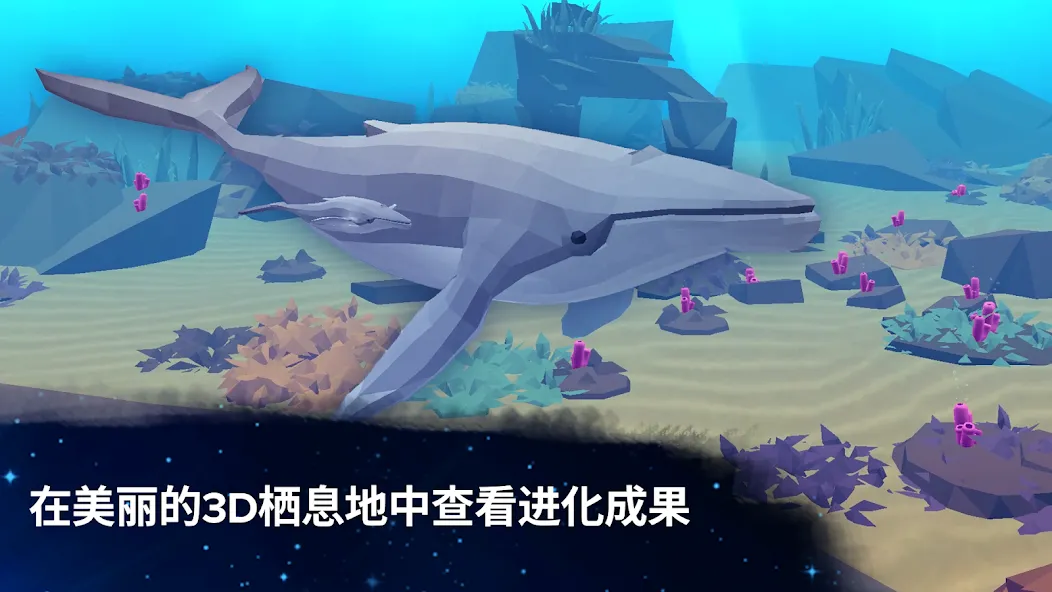 从细胞到奇点: 进化永无止境 screenshot 6